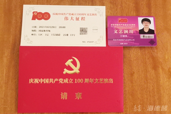 請(qǐng)柬-演出.jpg