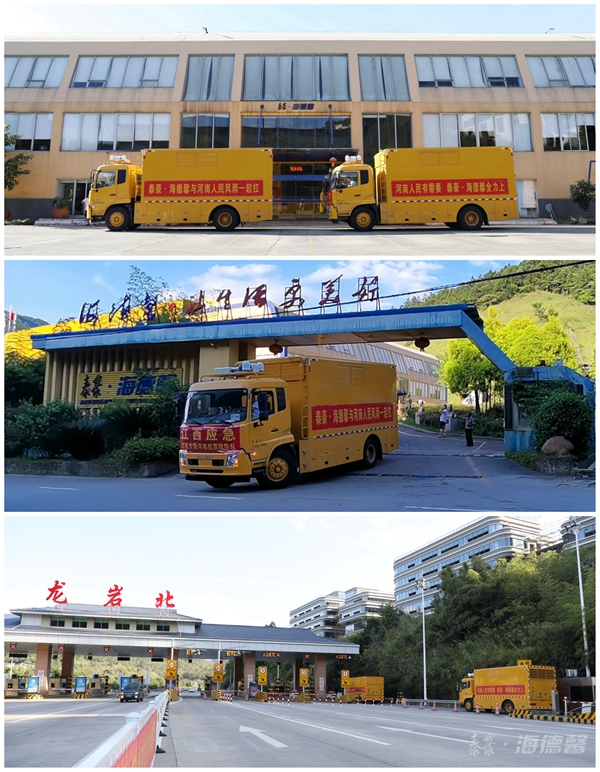 泰豪·海德馨為江西應(yīng)急廳緊急提供應(yīng)急電源車支援河南抗洪搶險(xiǎn)救災(zāi).jpg