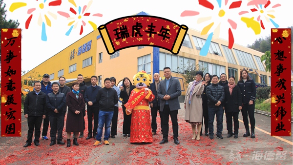 泰豪·海德馨人龍騰虎躍慶2022壬寅年開工！