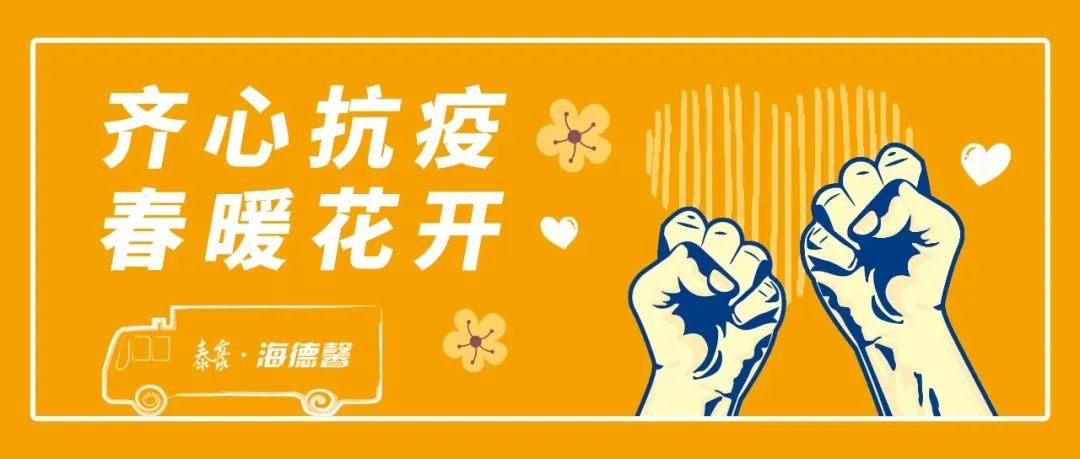 冬奧和抗疫，我們一直在一起！