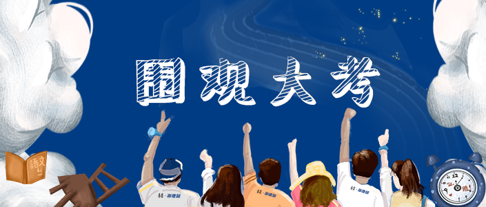 泰豪·海德馨多措并舉吹響 “集結(jié)號”，助力護航各項“大考”
