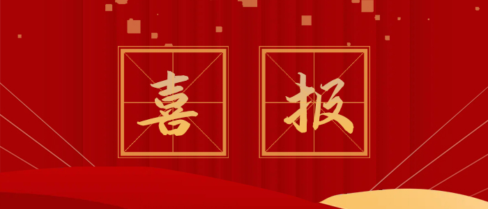 泰豪·海德馨喜獲市政府質(zhì)量獎！