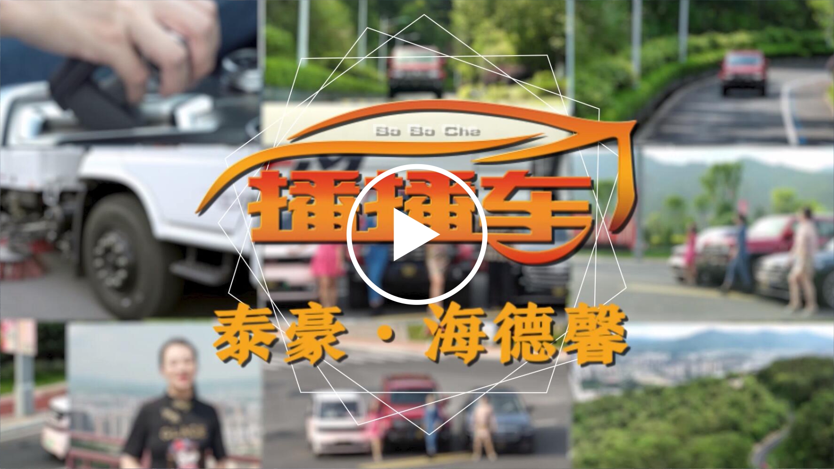 國(guó)內(nèi)已知首臺(tái)3000kW大功率電源半掛車在泰豪·海德馨廠區(qū)隆重首發(fā)