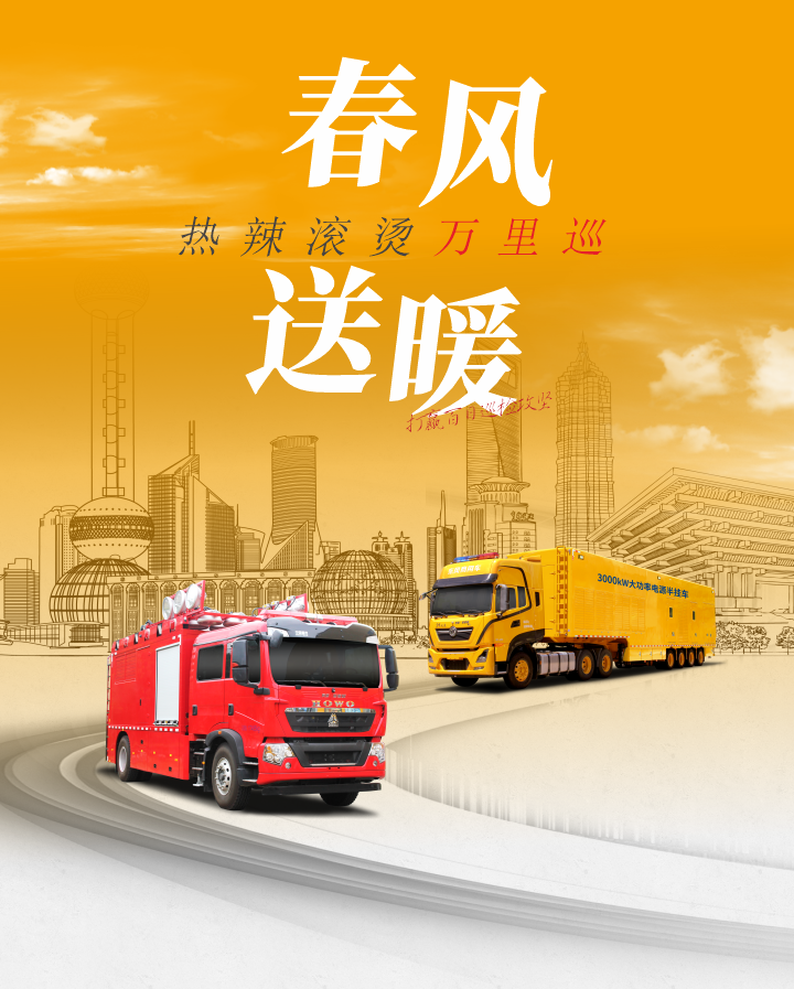 春天的啟航！泰豪·海德馨熱辣滾燙萬(wàn)里巡檢最新安排→